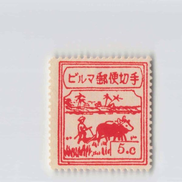 2026年最新】ビルマ切手の多彩な商品一覧 - Yahoo!オークション