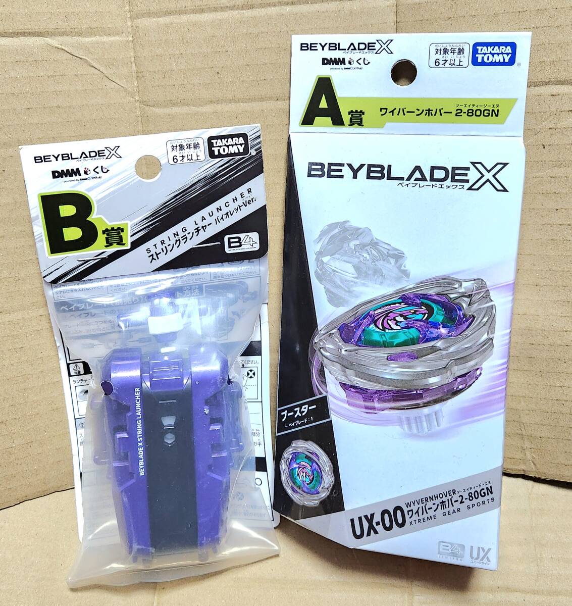 Yahoo!オークション -「ベイブレードx ワイバーン」の落札相場・落札価格