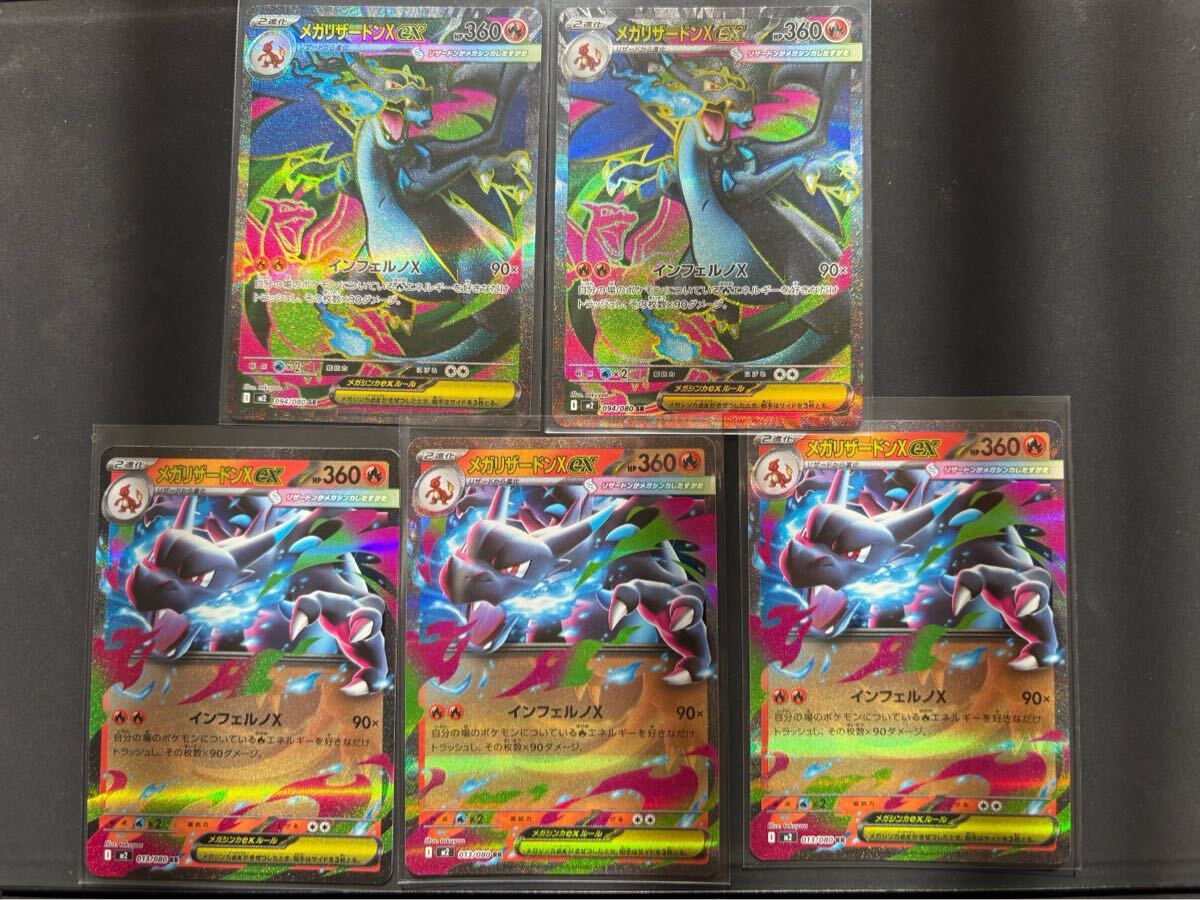 2026年最新】Yahoo!オークション -ポケモンカード リザードン srの中古