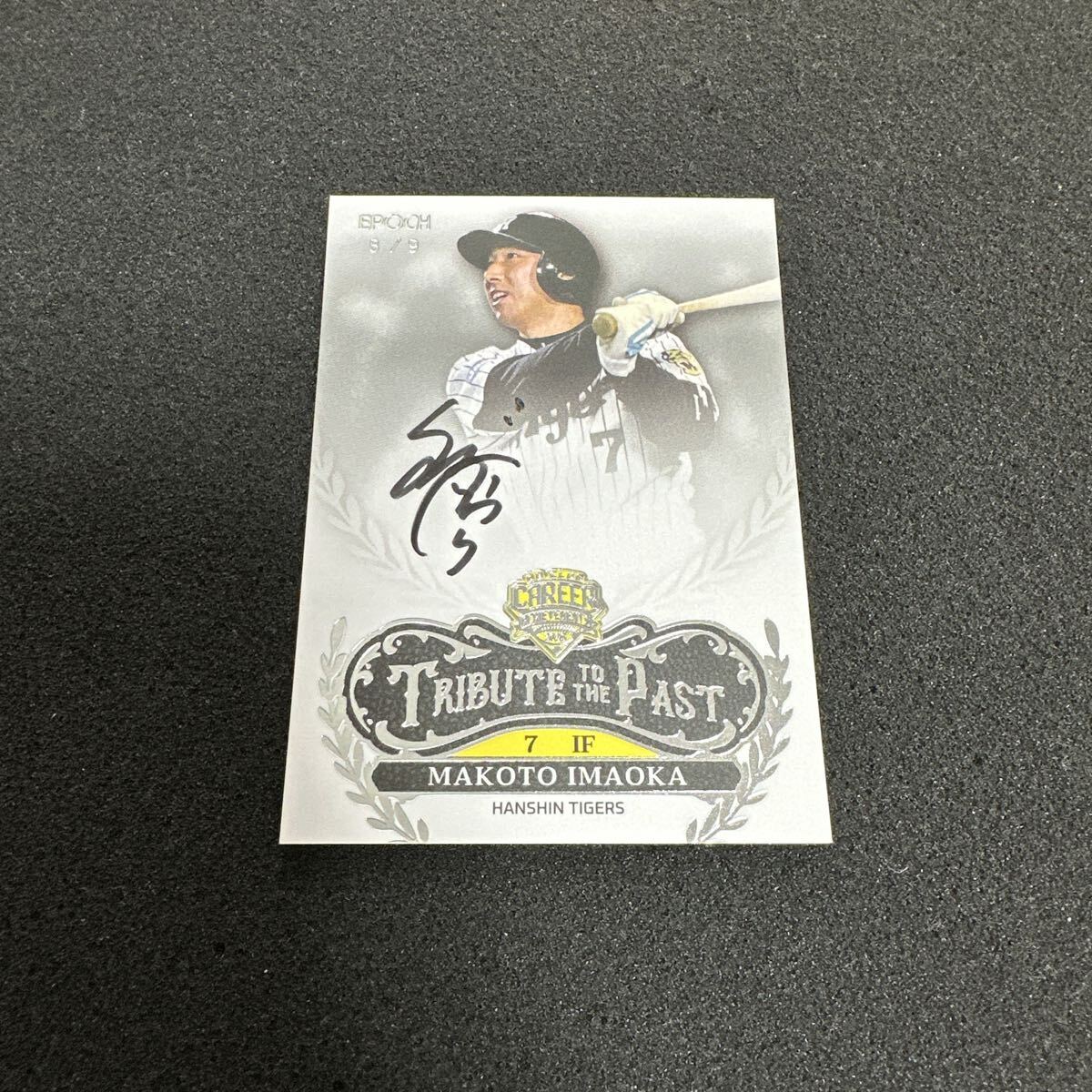 Yahoo!オークション -「今岡誠 サイン」の落札相場・落札価格