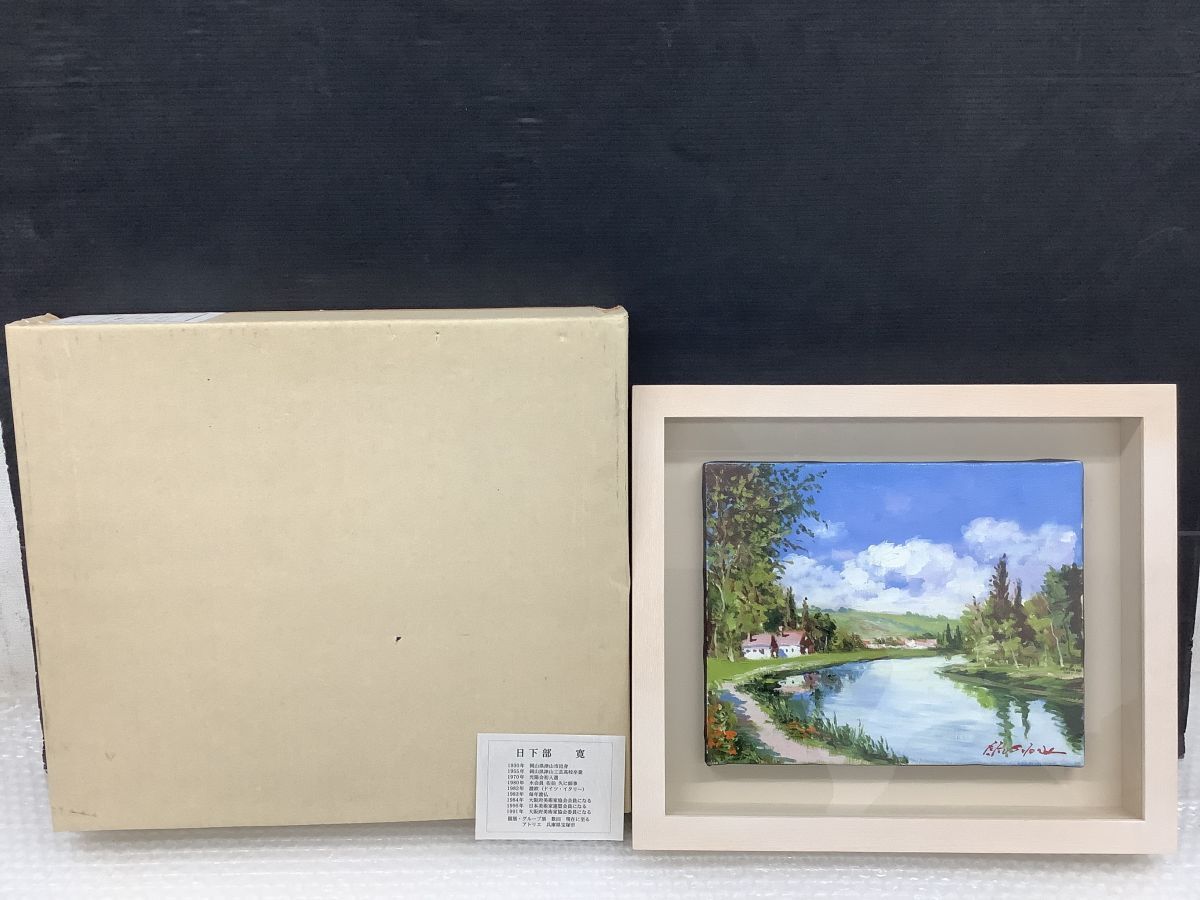 Yahoo!オークション - 「絵画 真作 肉筆」の落札相場・落札価格