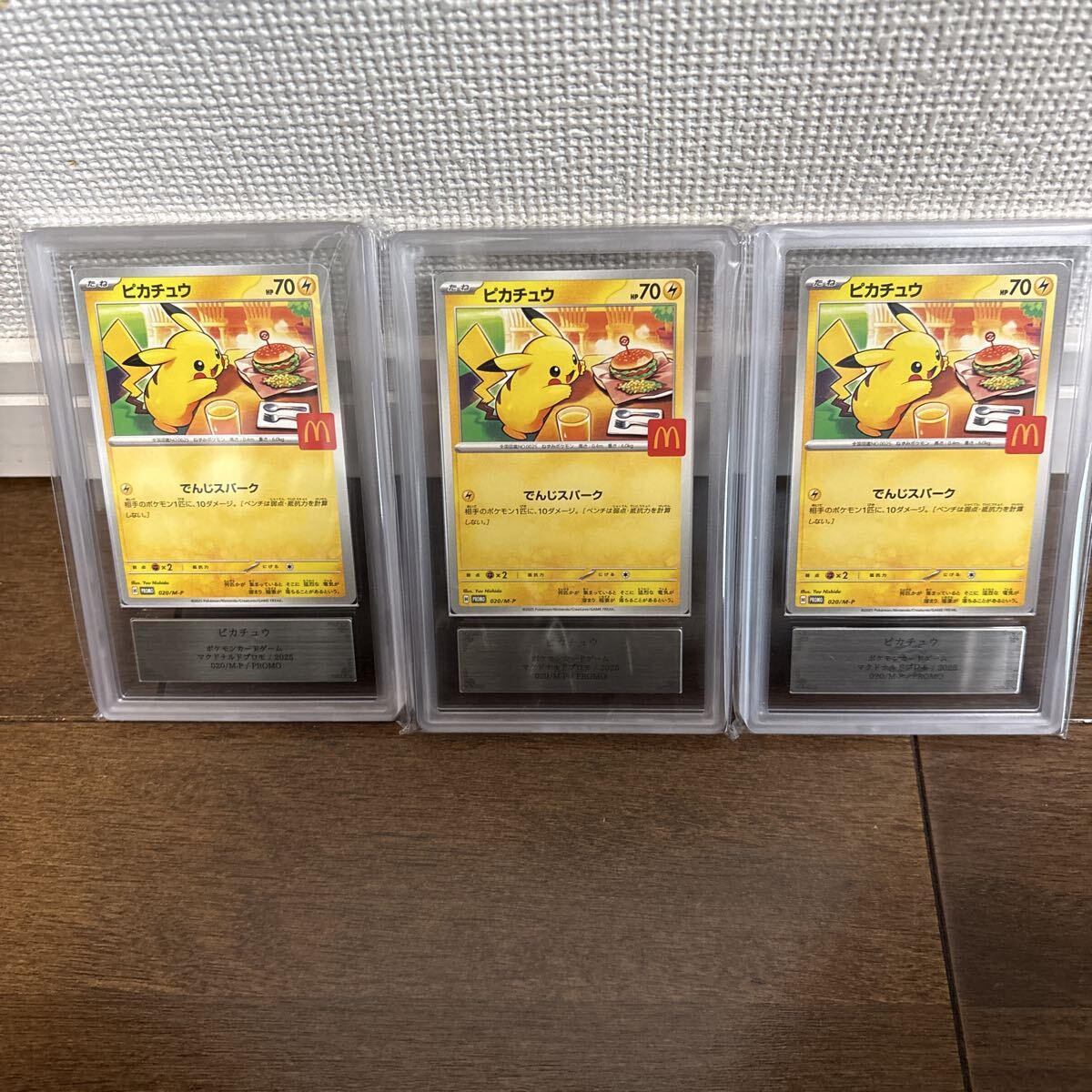 2026年最新】Yahoo!オークション -ピカチュウ マクドナルド psa10の