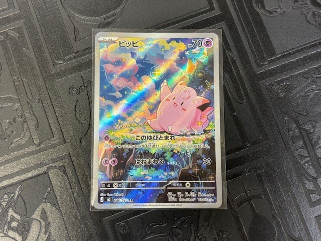 Yahoo!オークション -「ムニキスゼロ ピッピ」の落札相場・落札価格