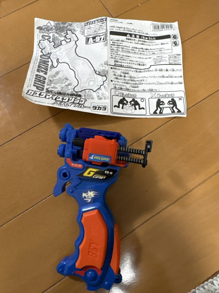 Yahoo!オークション -「ベイブレード カスタマイズグリップ」(おもちゃ