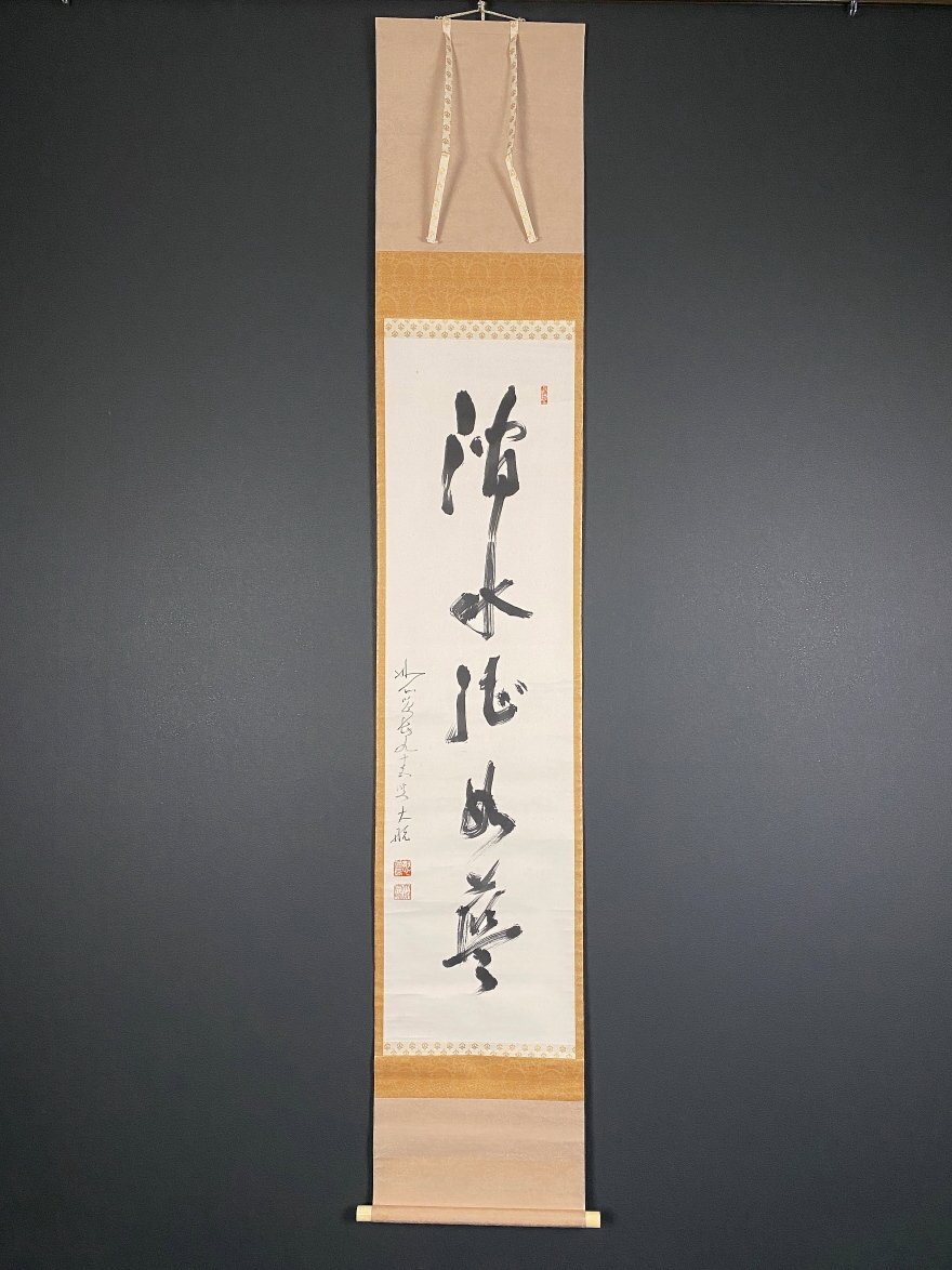 2026年最新】Yahoo!オークション -妙心寺 管長(掛軸)の中古品・新品