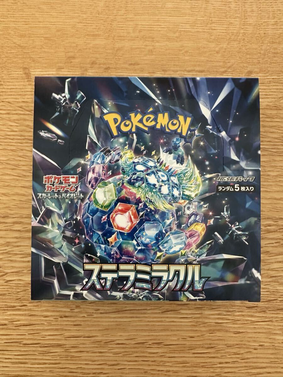 2026年最新】Yahoo!オークション -ステラミラクル boxの中古品・新品