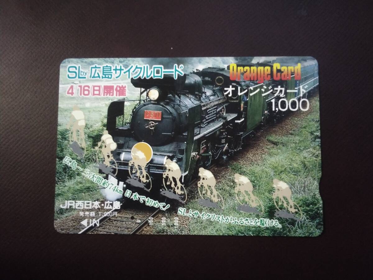 Yahoo!オークション -オレンジカード(鉄道)の落札相場・落札価格