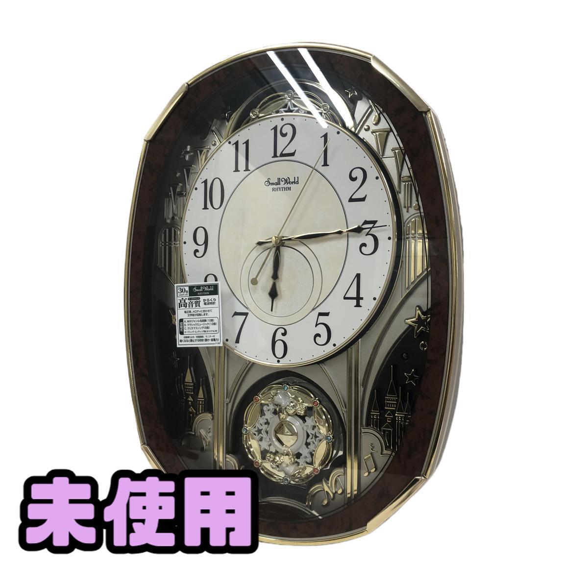2026年最新】Yahoo!オークション -リズム時計 スモールワールドの中古