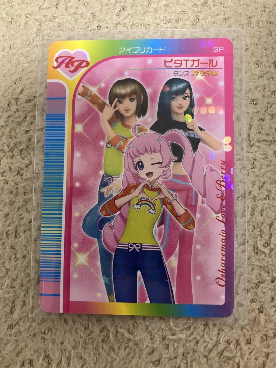 2026年最新】Yahoo!オークション -オシャレ魔女ラブandベリーカードの