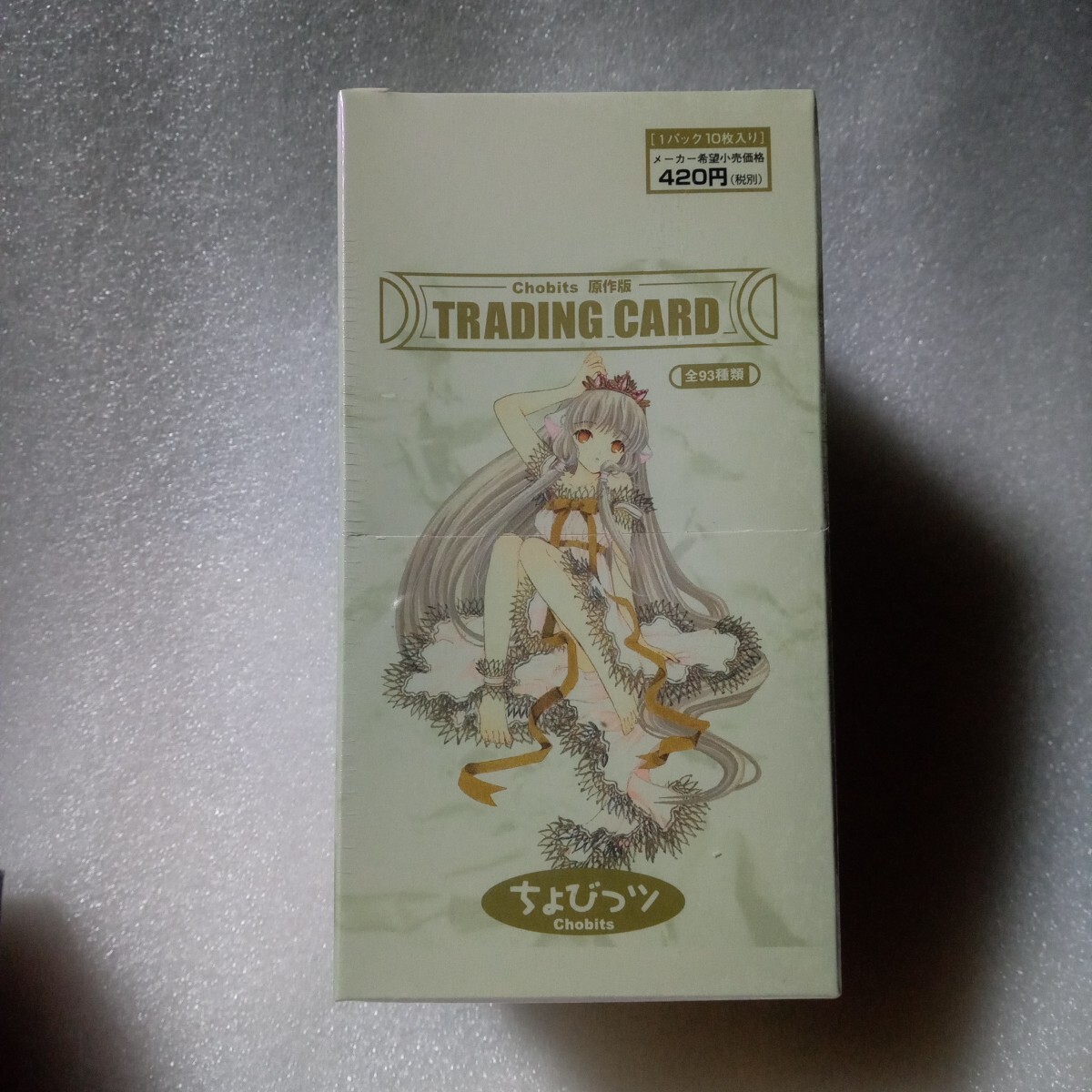 Yahoo!オークション -「ちょびっツ トレカ」の落札相場・落札価格