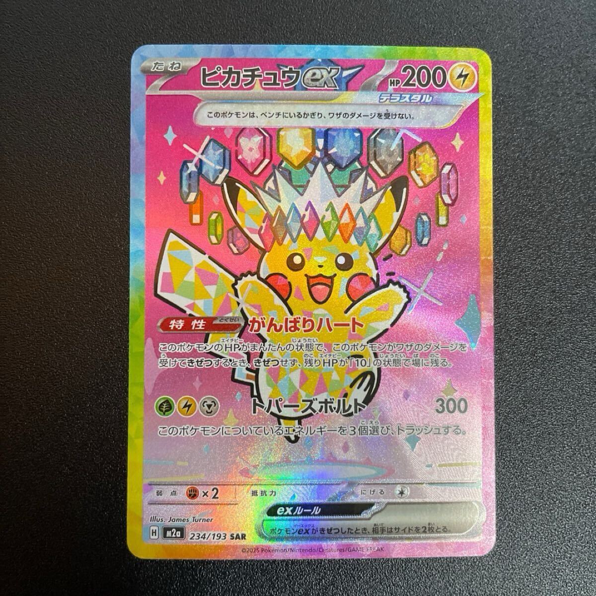 2026年最新】Yahoo!オークション -ピカチュウexの中古品・新品・未使用