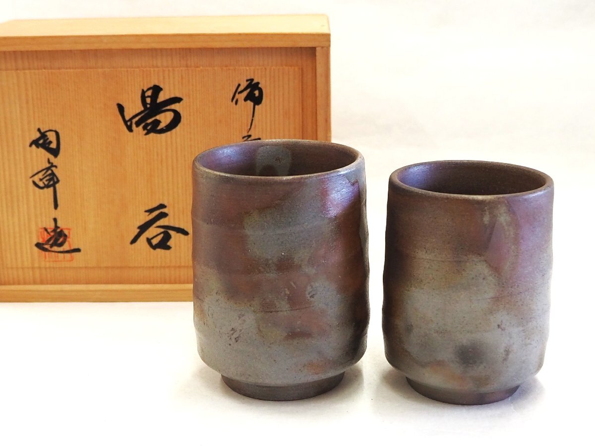 2026年最新】Yahoo!オークション -木村陶峰の中古品・新品・未使用品一覧