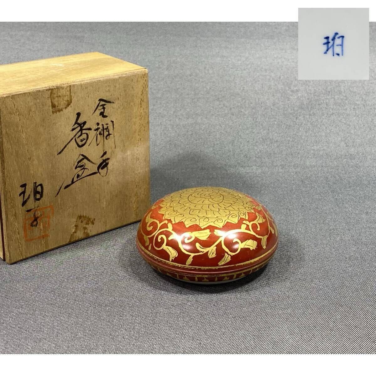 Yahoo!オークション - 「小野珀子」の落札相場・落札価格