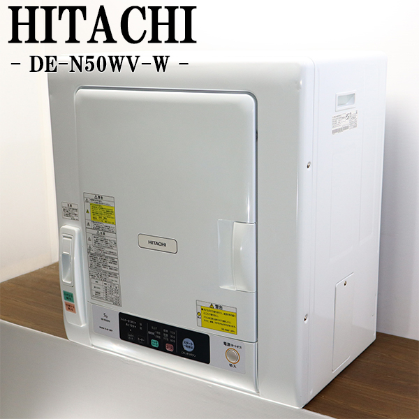 日立 DE-N50WV オークション比較 - 価格.com