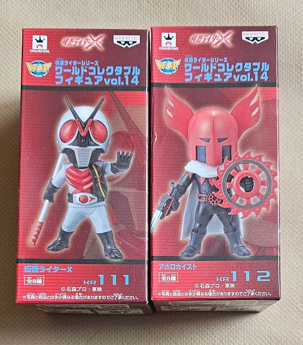 Yahoo!オークション - 「ワーコレ 仮面ライダー」の落札相場・落札価格