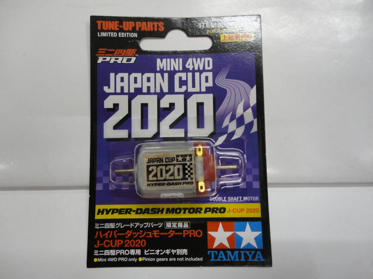 2026年最新】Yahoo!オークション -ハイパーダッシュモーターの中古品