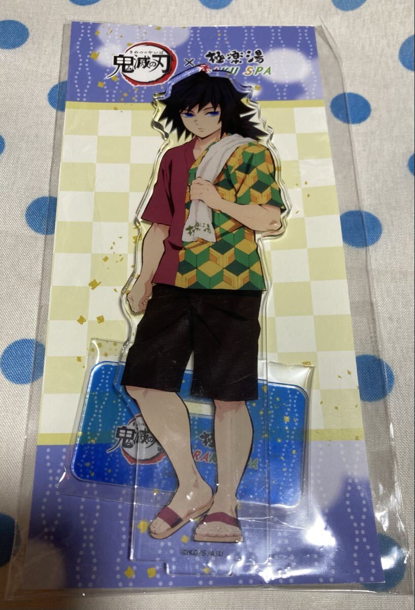 2026年最新】Yahoo!オークション -鬼滅の刃 極楽湯の中古品・新品・未