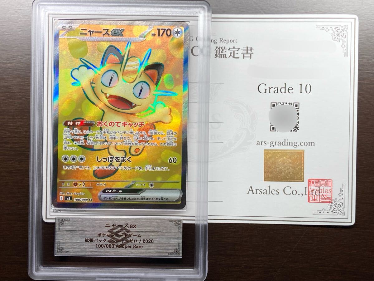 Yahoo!オークション -「ars10+ ピカチュウ」の落札相場・落札価格