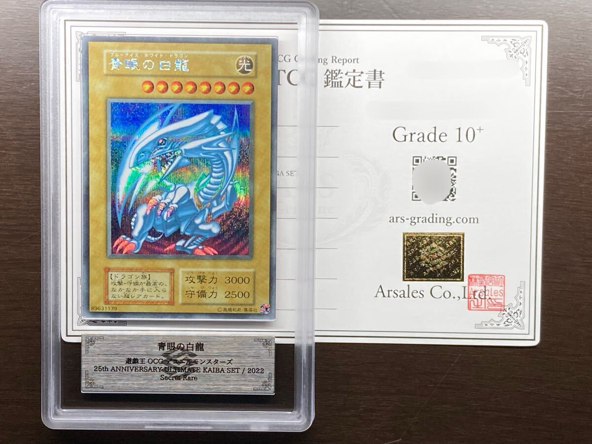 Yahoo!オークション -「青眼の白龍 海馬セット」の落札相場・落札価格