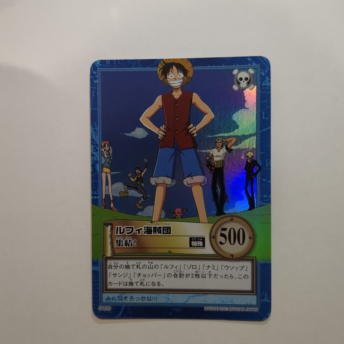 Yahoo!オークション -「ワンピース カードダス ハイパーバトル