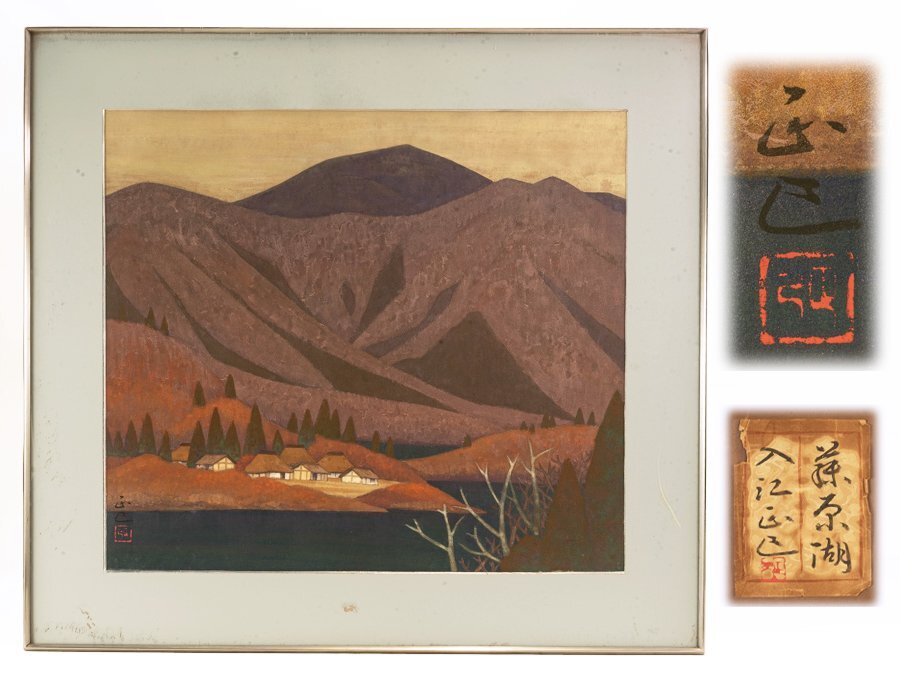 Yahoo!オークション - 「日本画」その他 (日本画) の落札相場・落札価格