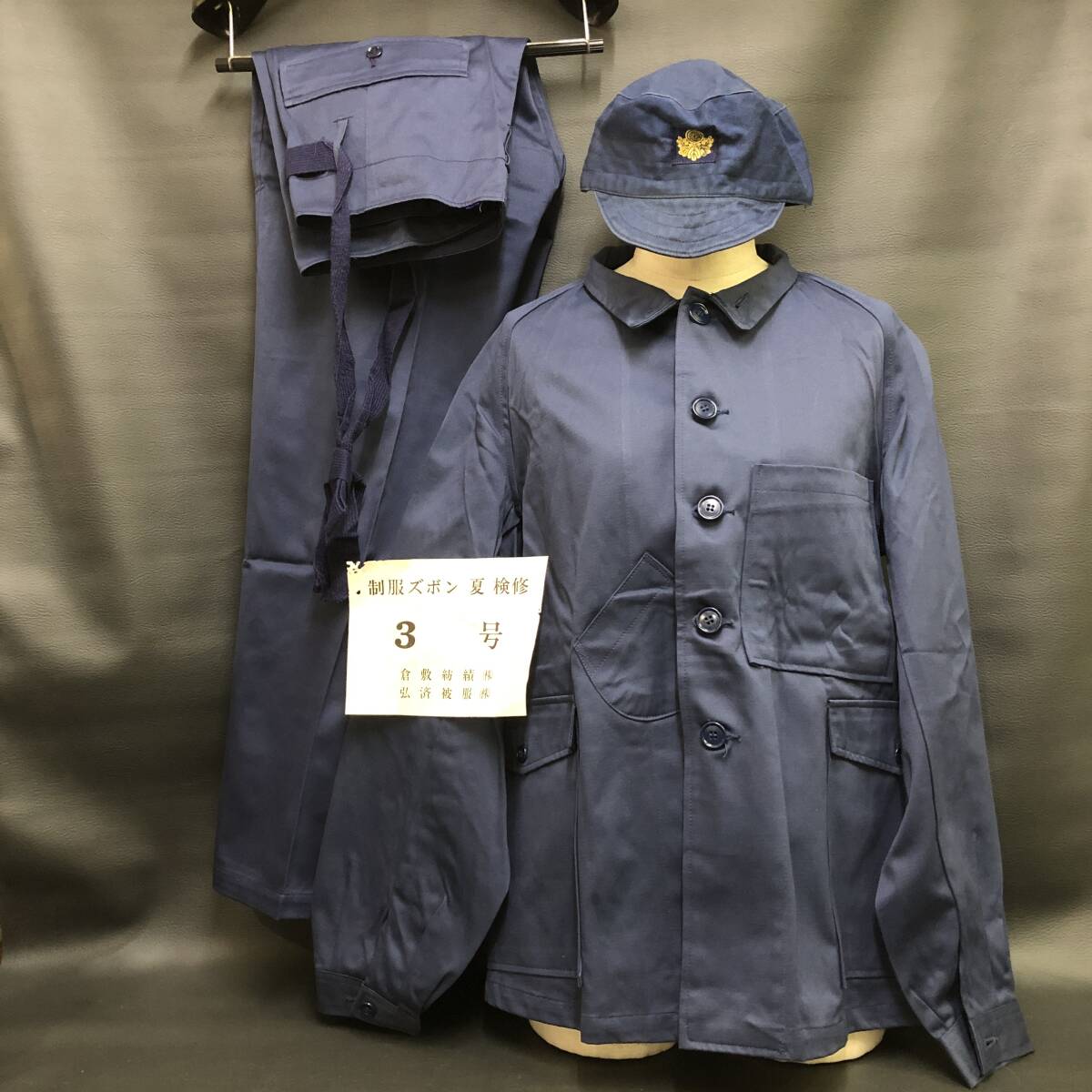 Yahoo!オークション -「国鉄制服上下」(ホビー、カルチャー) の落札