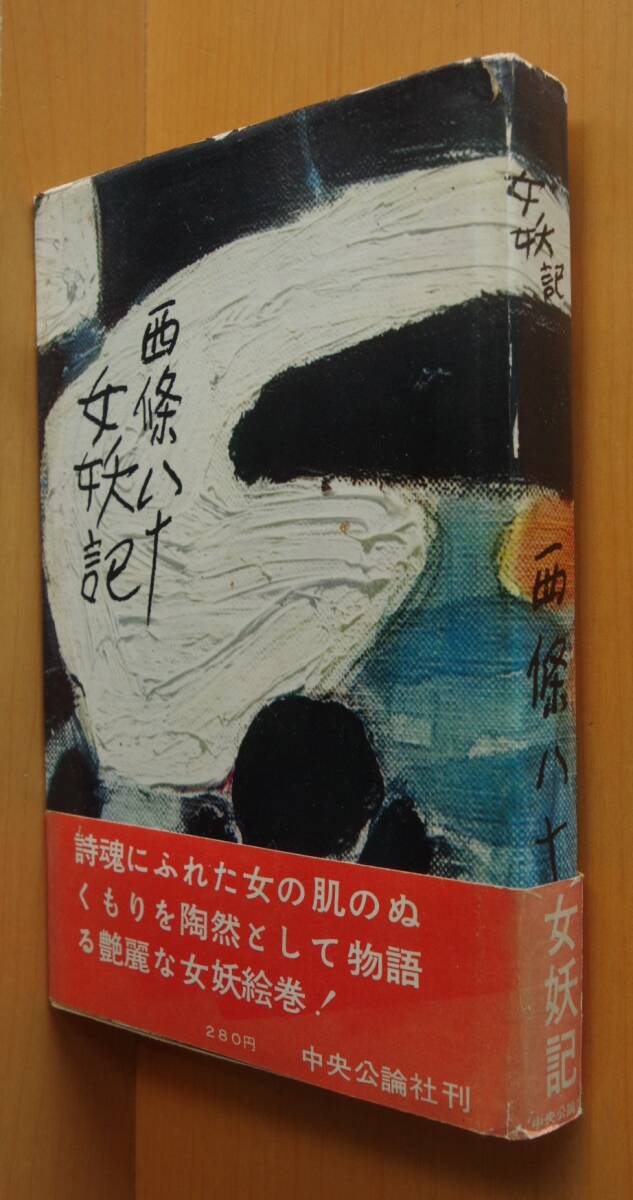 2026年最新】佐野繁次郎が描く人物画の魅力的な油彩作品 - Yahoo