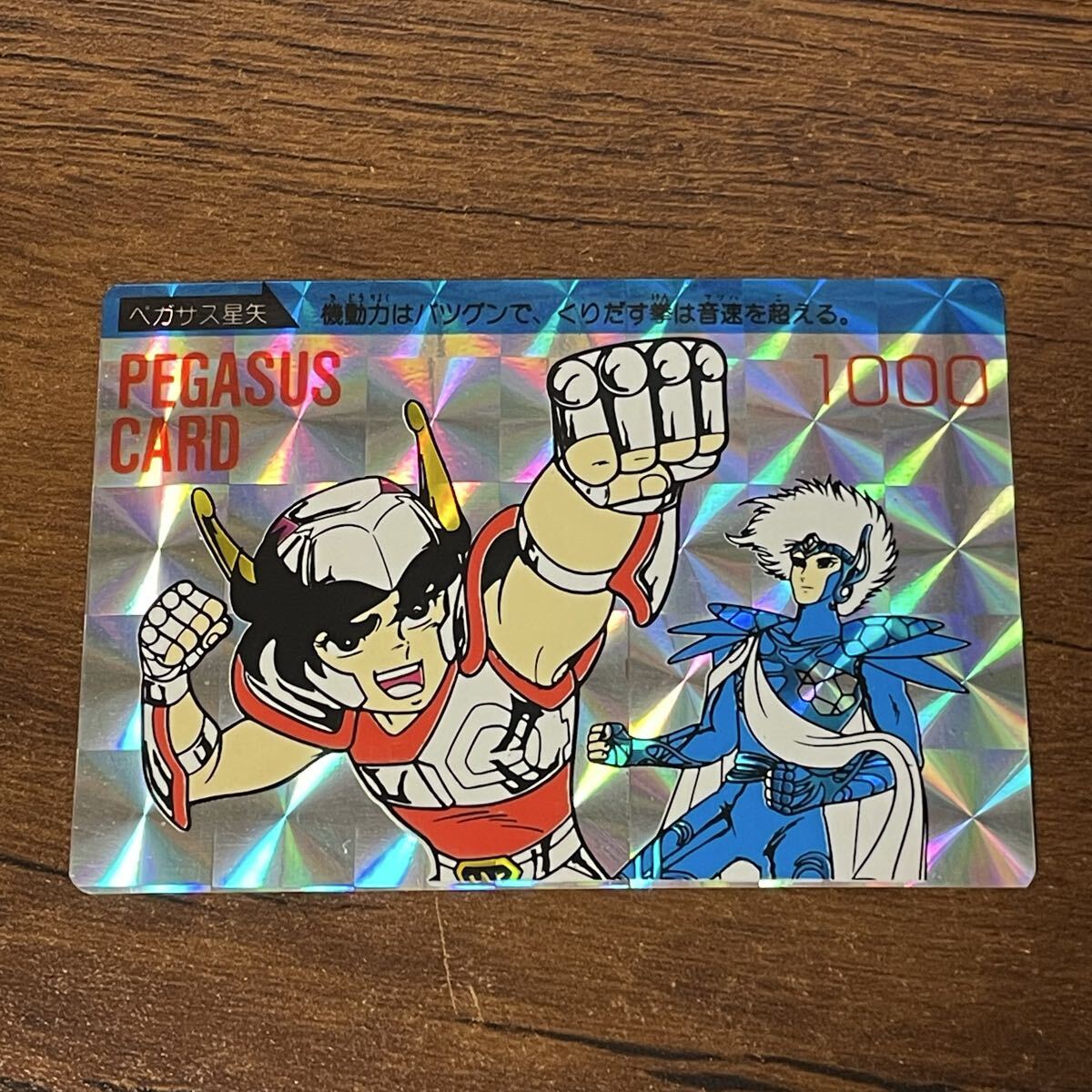 Yahoo!オークション -「星矢 ppカード」の落札相場・落札価格