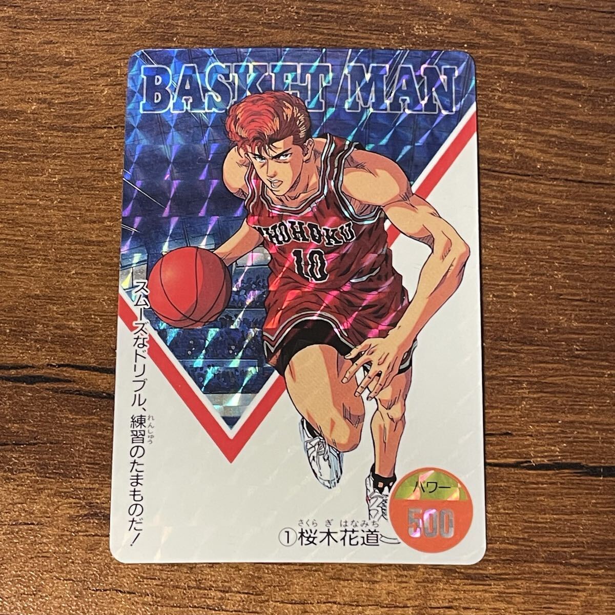 Yahoo!オークション -「スラムダンク アマダ カード」の落札相場・落札価格