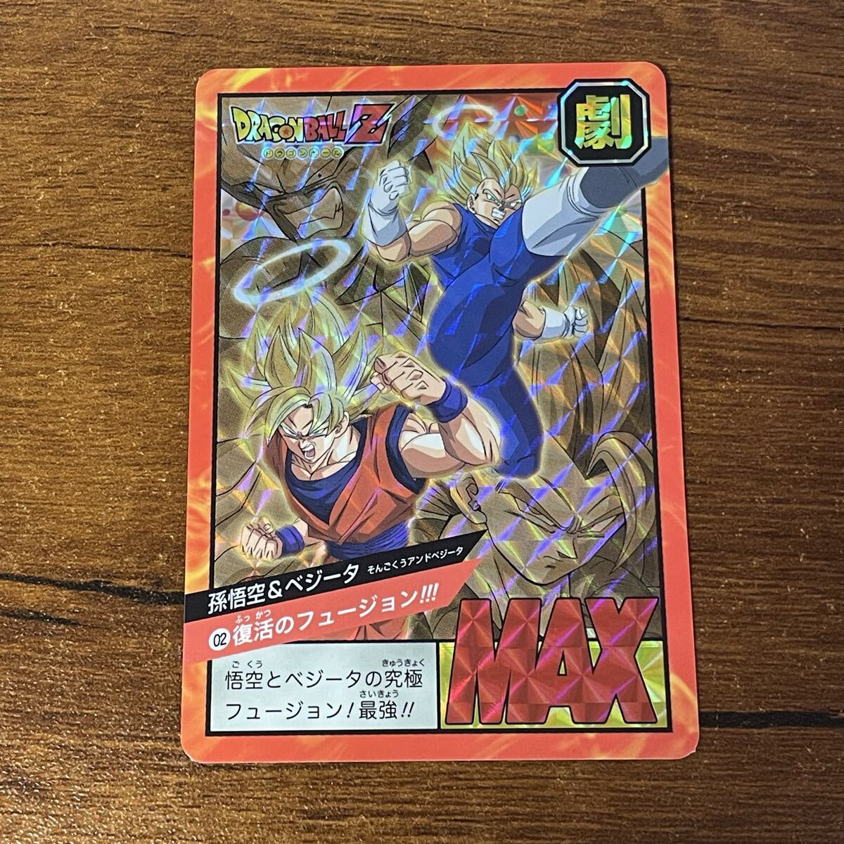 Yahoo!オークション - 「ドラゴンボールzカードダス」ドラゴンボール