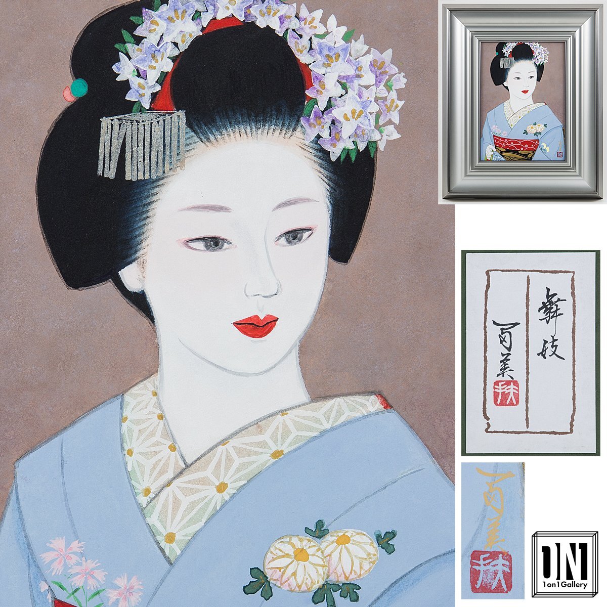 Yahoo!オークション -「倉田冨美」(美術品) の落札相場・落札価格