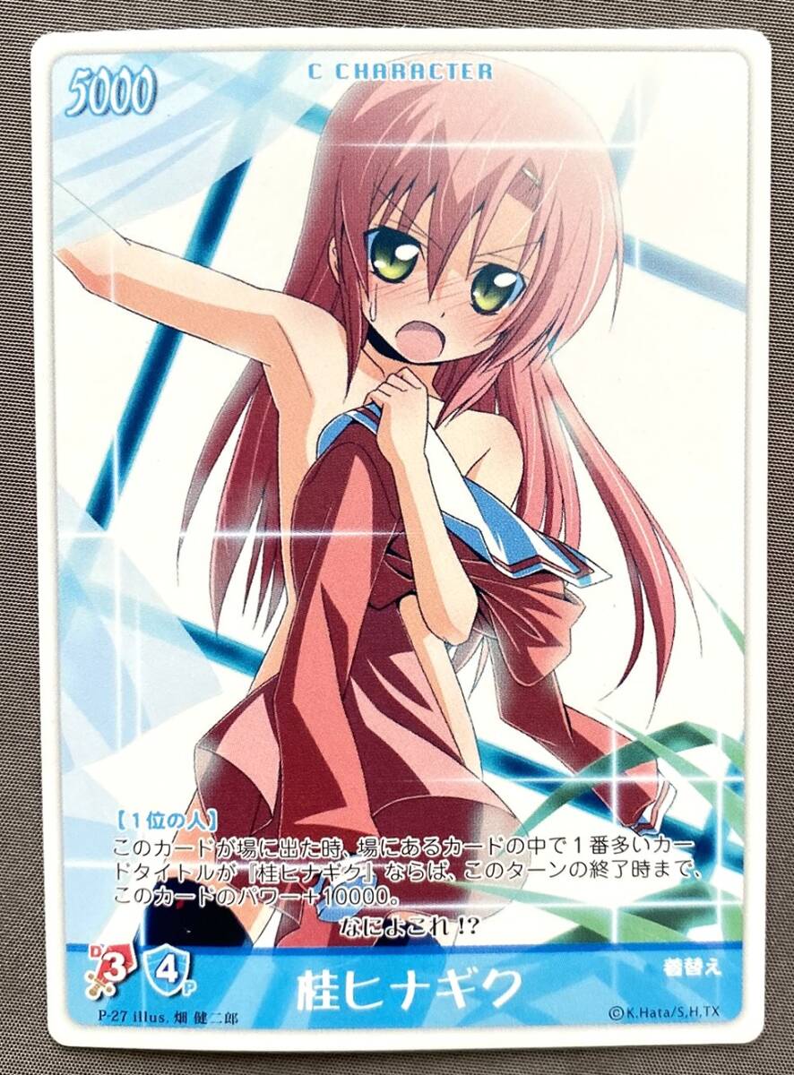 2026年最新】Yahoo!オークション -桂ヒナギク カードの中古品・新品