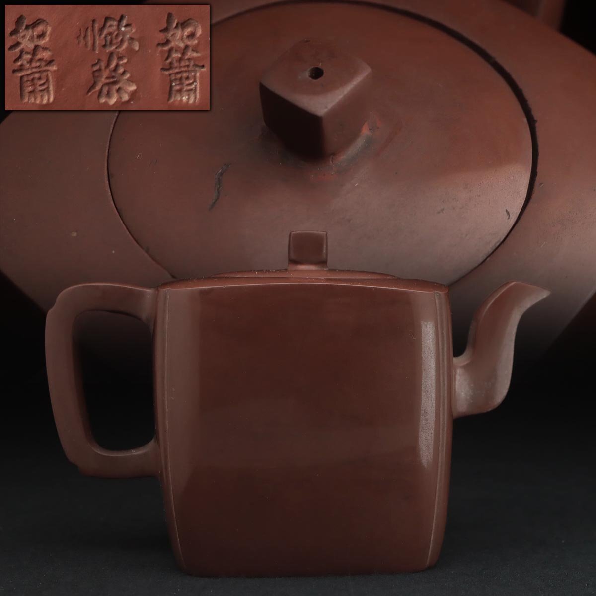 Letao Malaysia－唐物 時代物 煎茶道具唐物 中国古玩 ［在銘有り ]煎茶