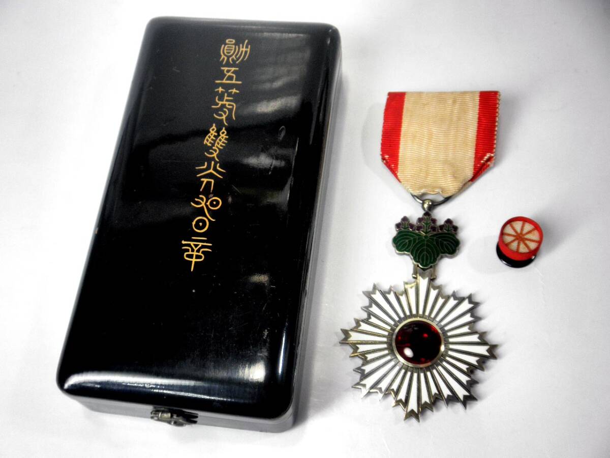 Yahoo!オークション -「勲五等双光旭日章」の落札相場・落札価格