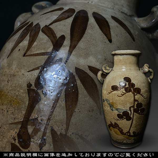 Yahoo!オークション -「相馬焼 花瓶」の落札相場・落札価格