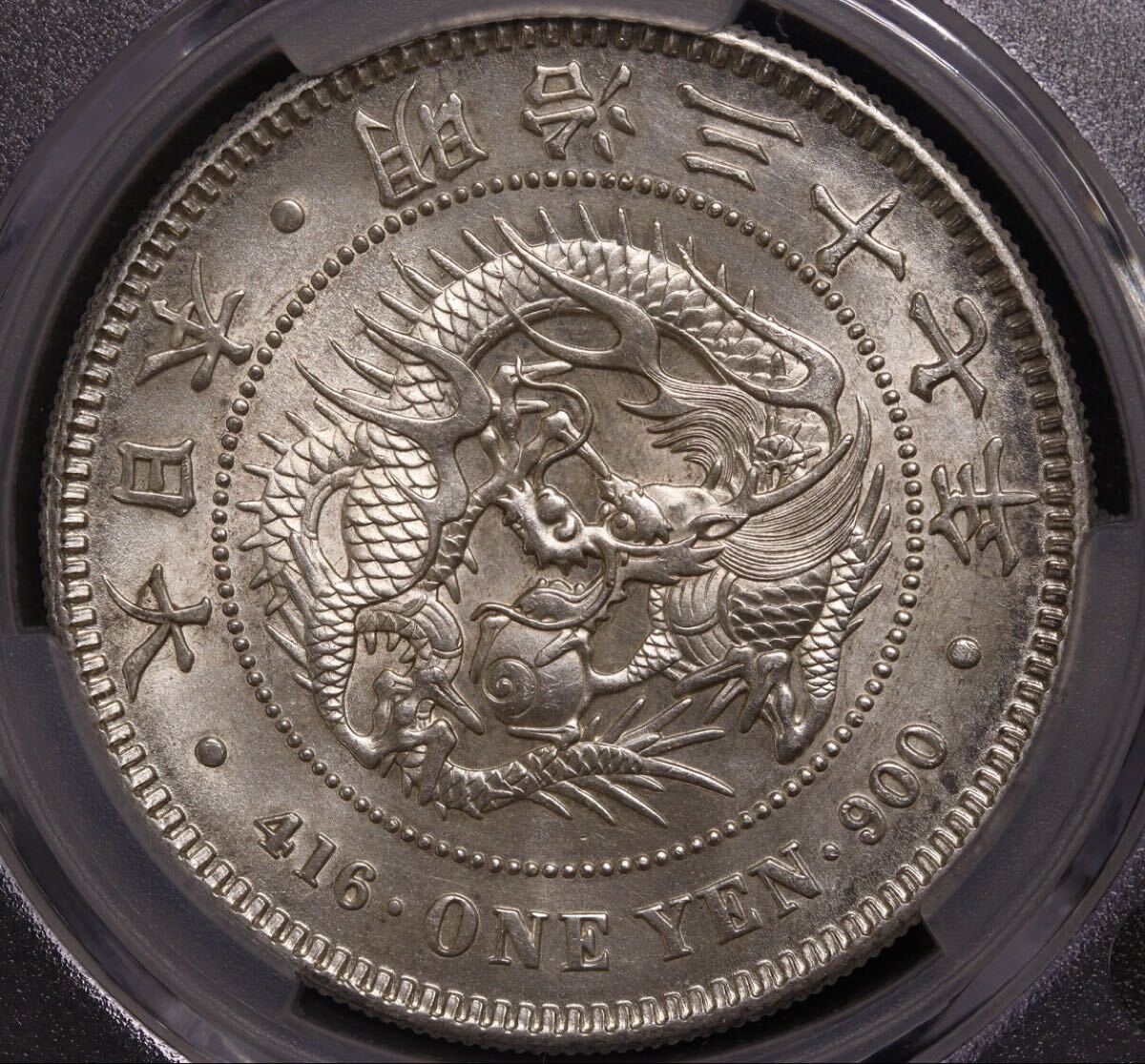 1円銀貨 明治37年の値段と価格推移は？｜17件の売買データから1円銀貨
