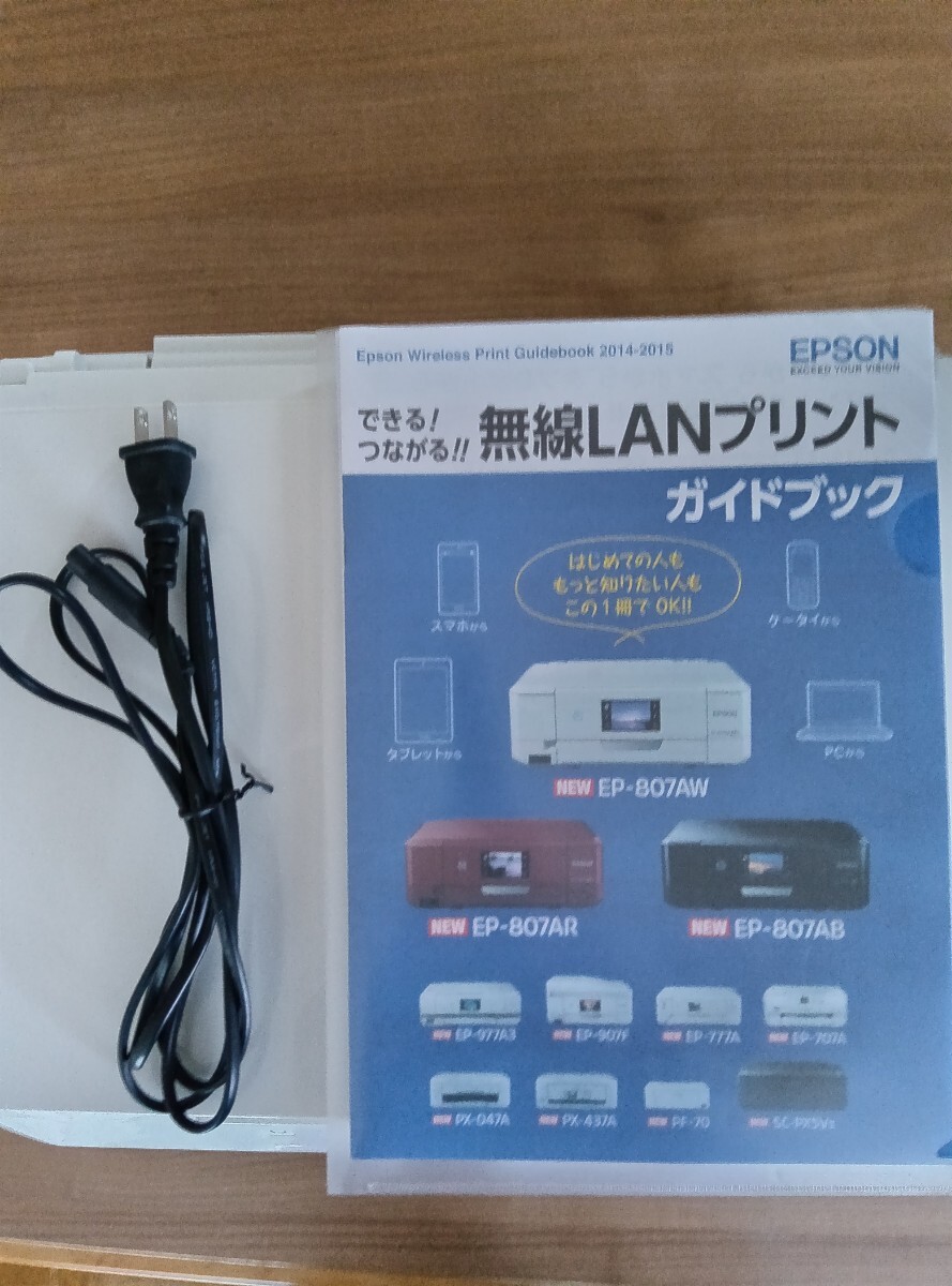 Yahoo!オークション -「epson ep-707a」の落札相場・落札価格