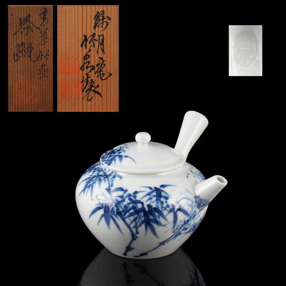 Yahoo!オークション -「初代三浦竹泉」の落札相場・落札価格