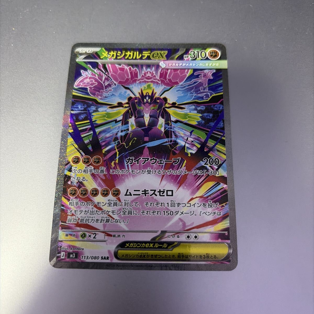 2026年最新】Yahoo!オークション -ジガルデex(ポケモンカードゲーム)の