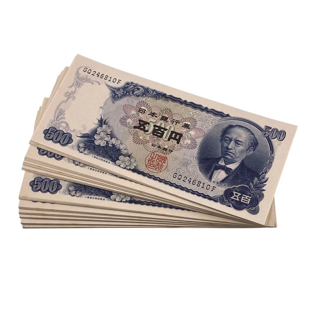 2026年最新】Yahoo!オークション -500円札 岩倉具視 100枚の中古品