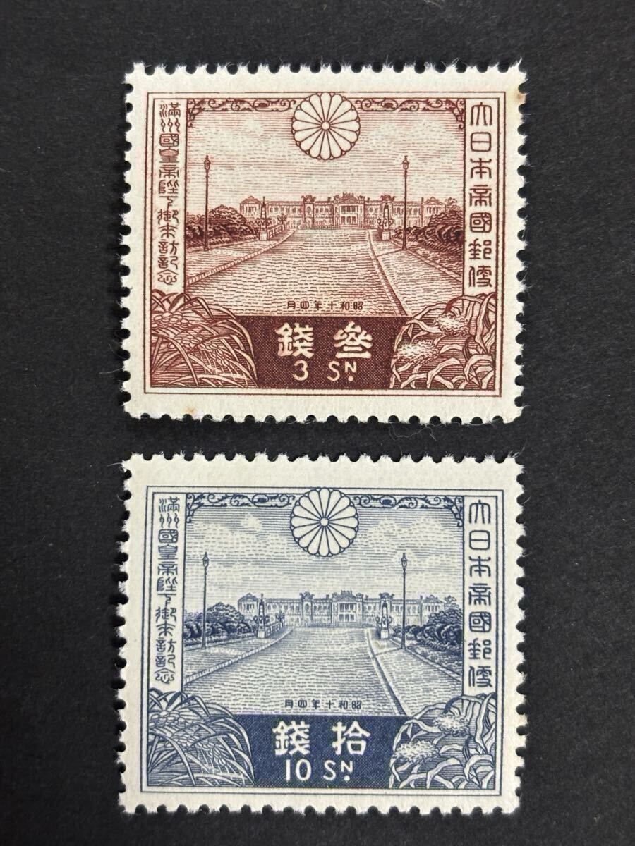 2026年最新】Yahoo!オークション -満州国皇帝来訪記念の中古品・新品