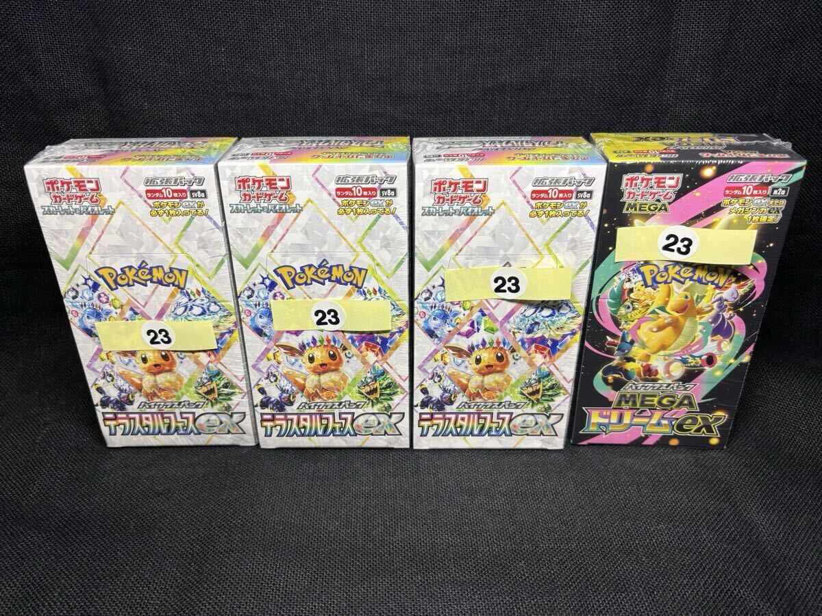 2026年最新】Yahoo!オークション -テラスタルフェス boxの中古品・新品