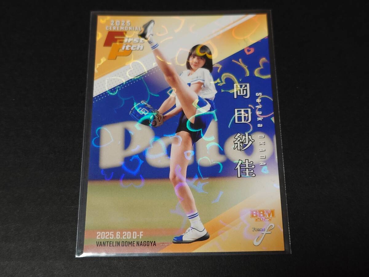 Yahoo!オークション -「岡田紗佳カード」の落札相場・落札価格