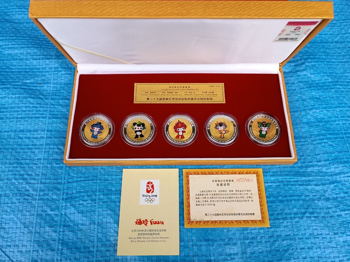 2026年最新】Yahoo!オークション -北京オリンピック メダルの中古品