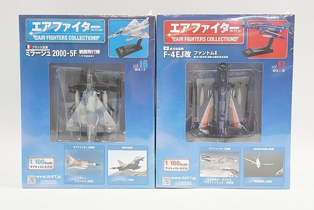 2026年最新】エアファイターコレクションを探すならここ - Yahoo