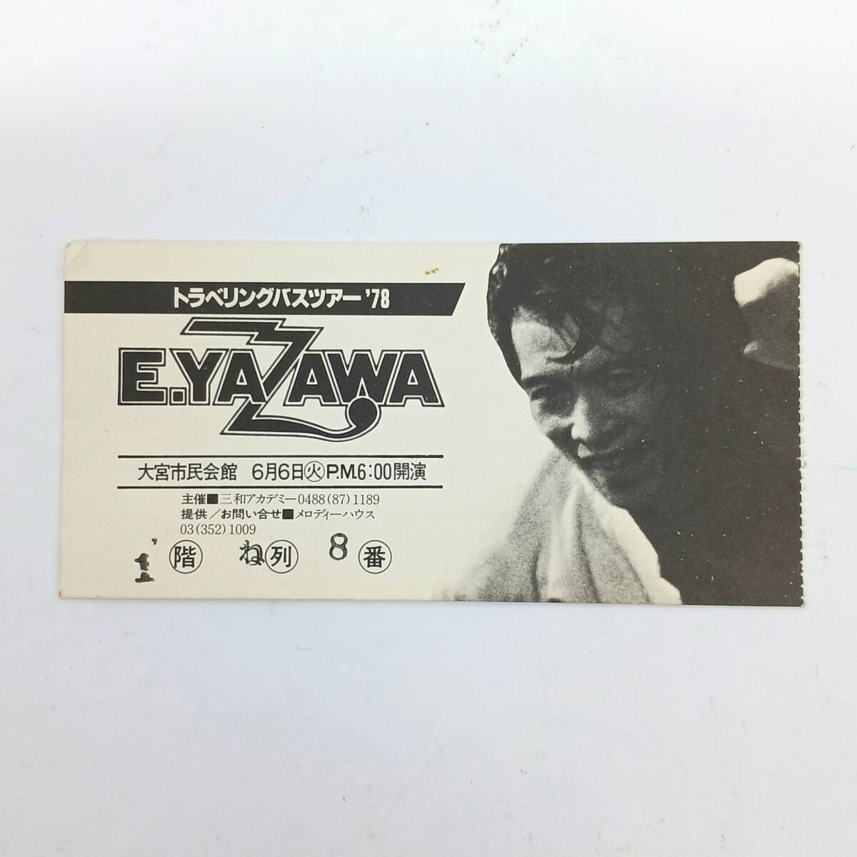 Yahoo!オークション -「矢沢永吉 チケット半券」の落札相場・落札価格