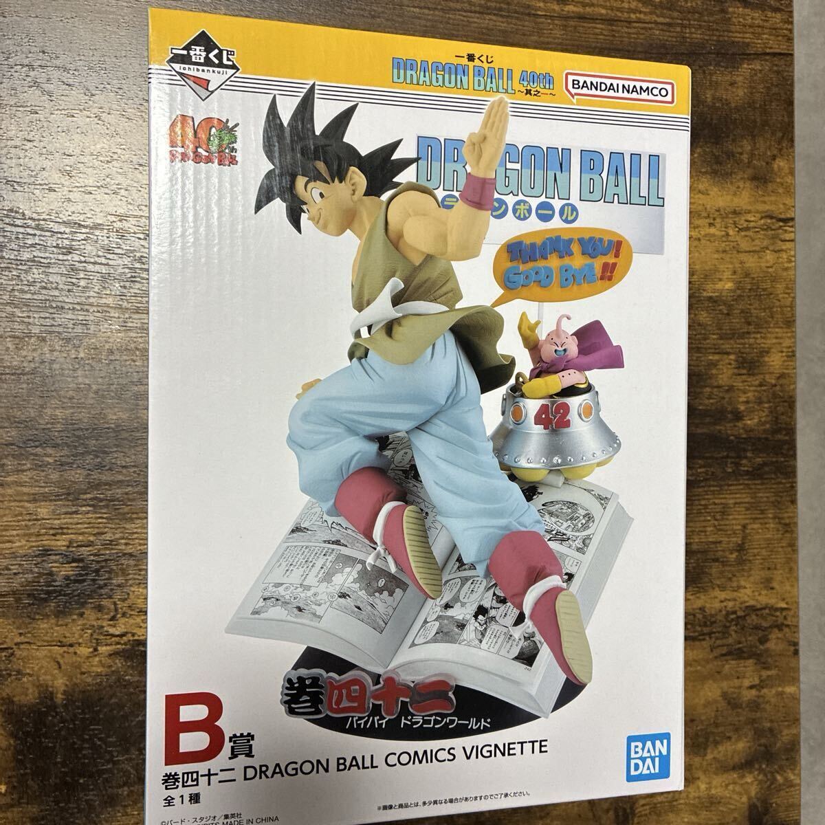 Yahoo!オークション -「バイバイ悟空」の落札相場・落札価格