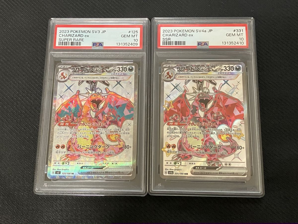 Yahoo!オークション -「ポケモンカード 黒炎の支配者 リザードンex」の