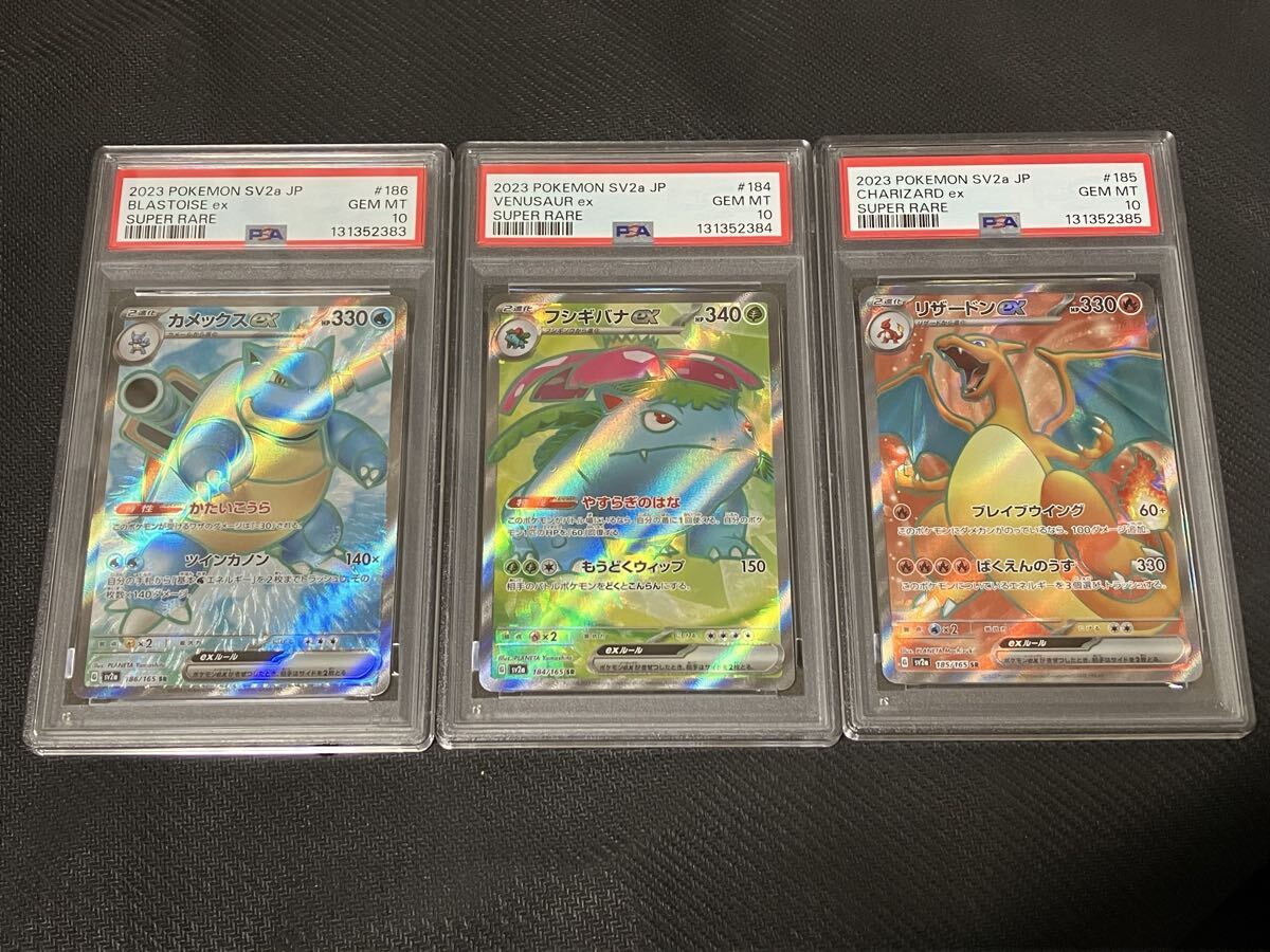 Yahoo!オークション -「ポケモンカード リザードンex sr」の落札相場