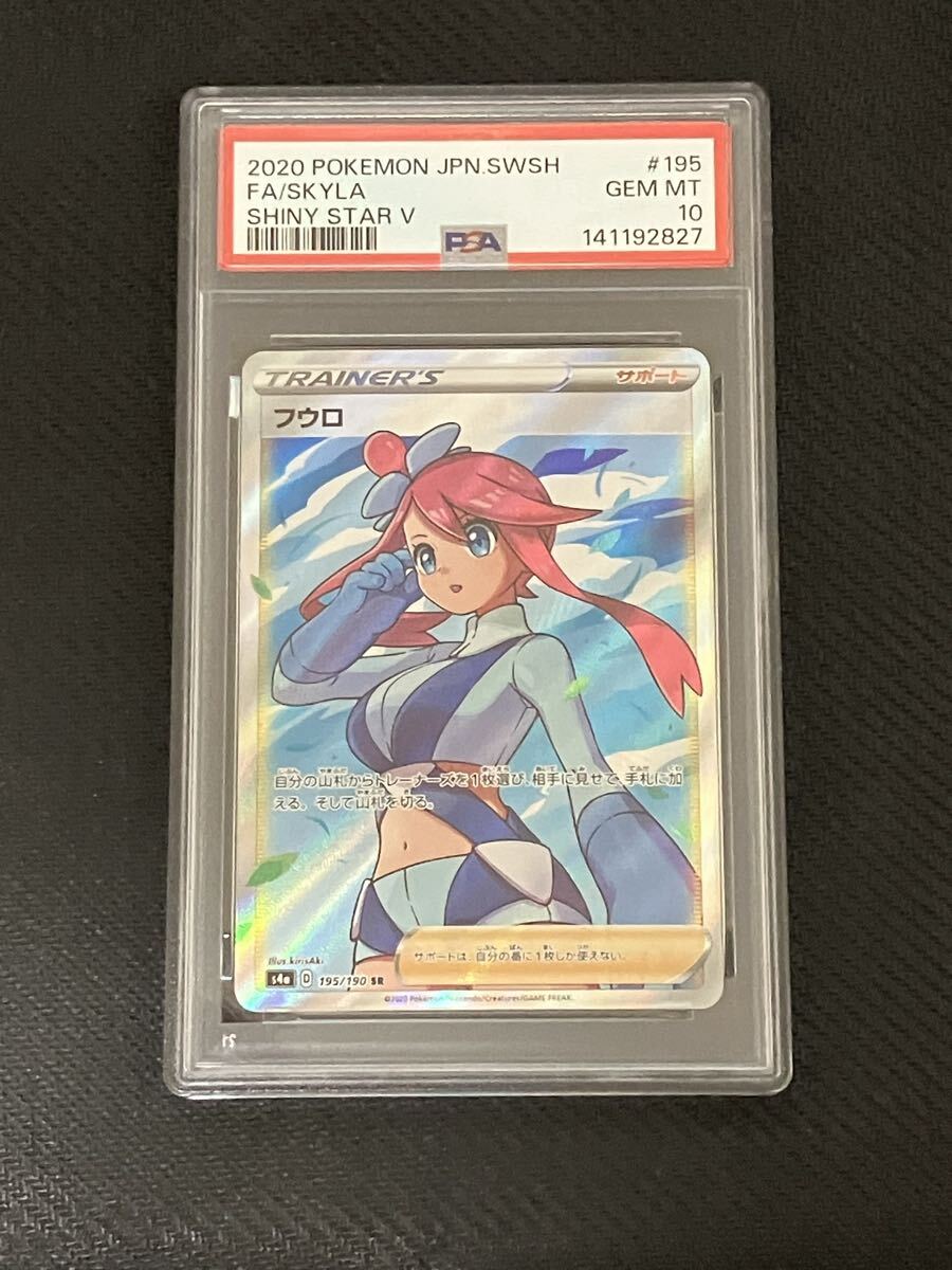 Yahoo!オークション -「ポケモンカード フウロ sr」の落札相場・落札価格